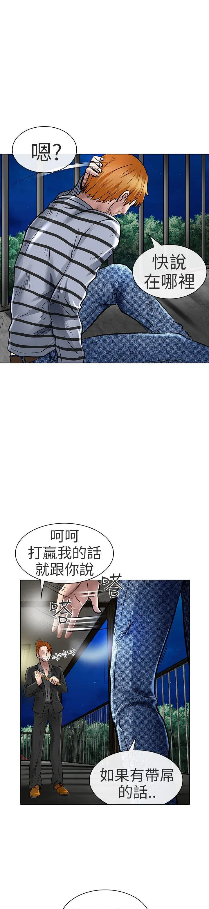 夏美我的爱 第22话