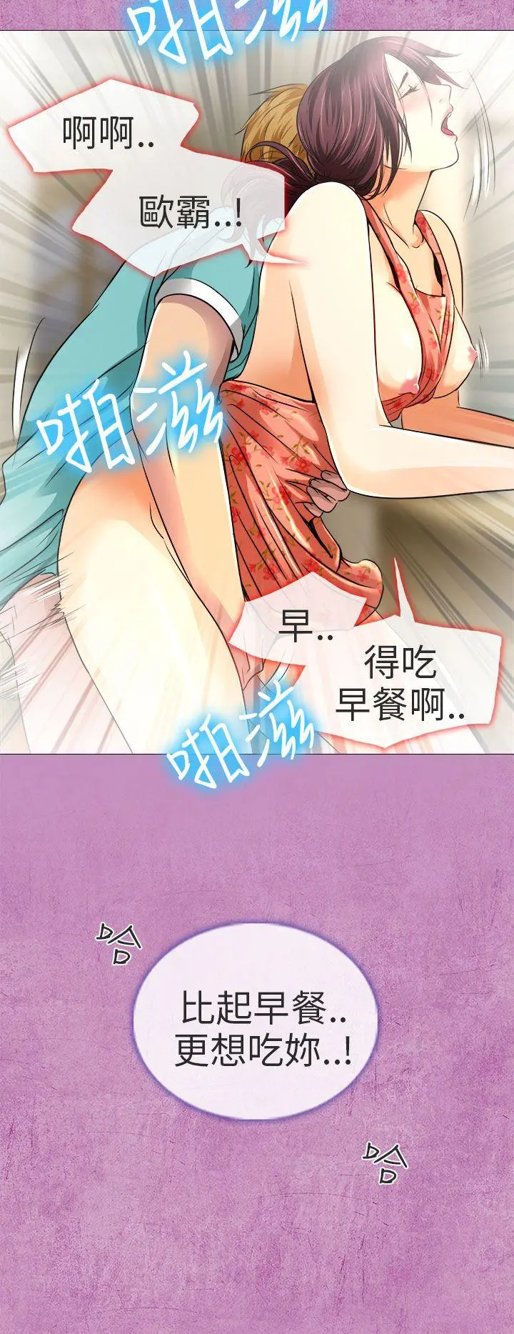 夏美我的爱 第11话