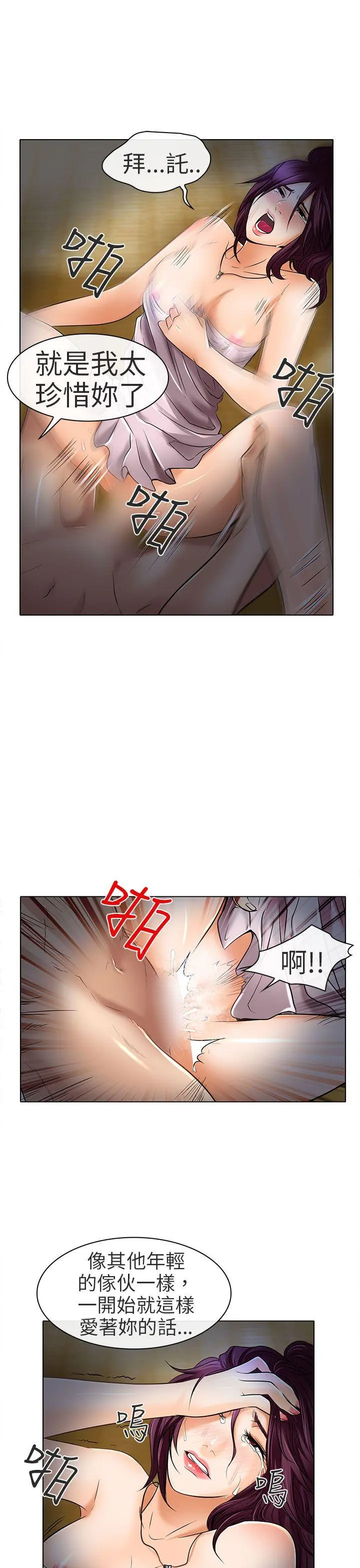 夏美我的爱 第23话