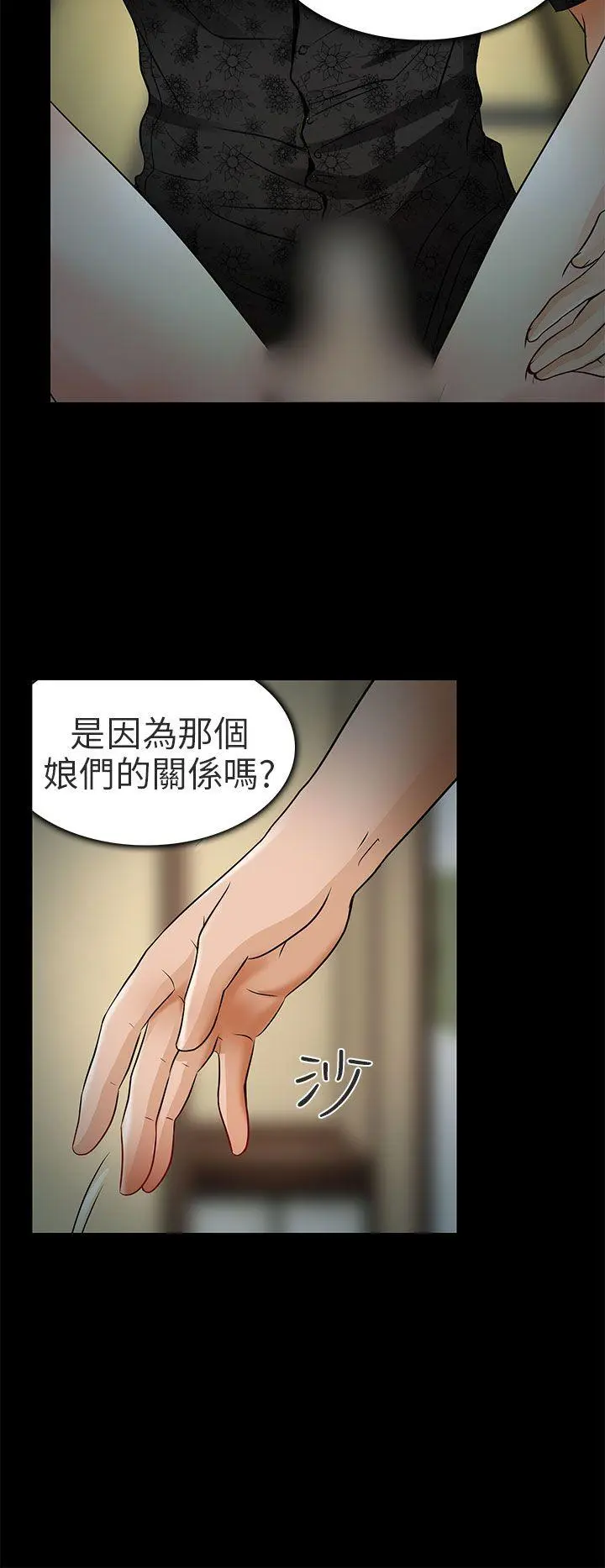 夏美我的爱 第9话