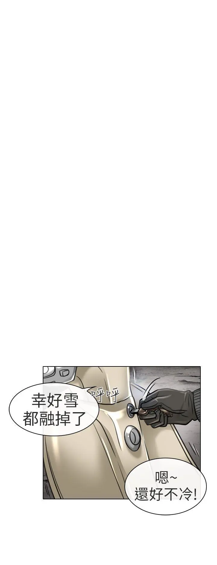 夏美我的爱 第21话