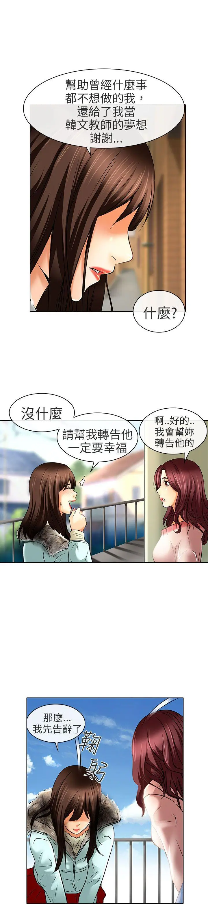 夏美我的爱 最终话