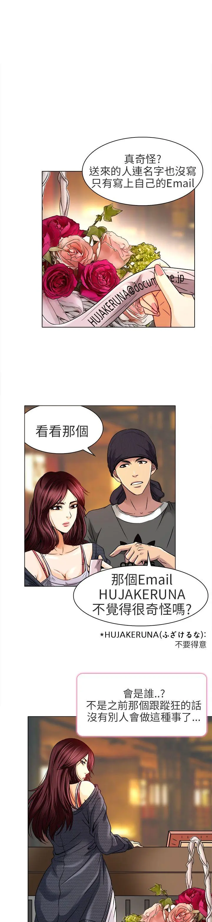 夏美我的爱 第11话