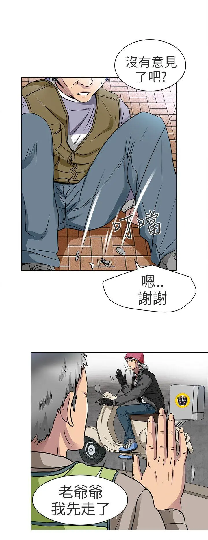 夏美我的爱 第13话