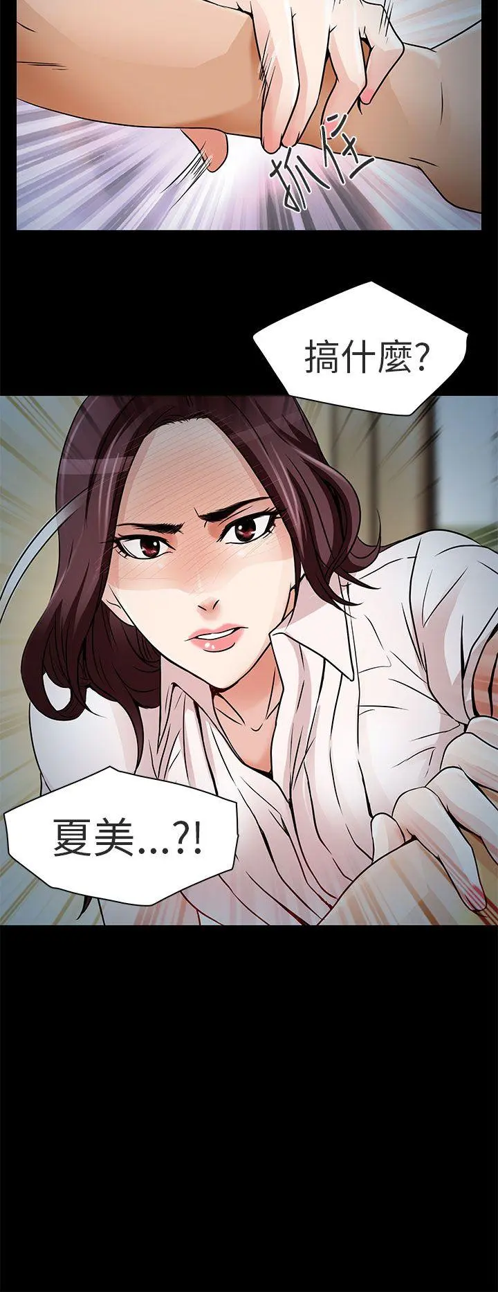 夏美我的爱 第9话