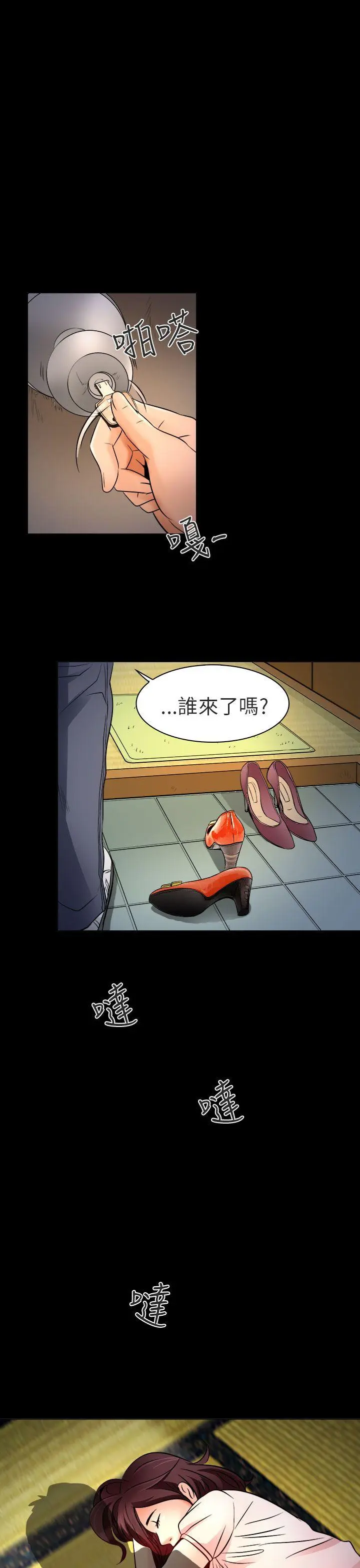 夏美我的爱 第9话