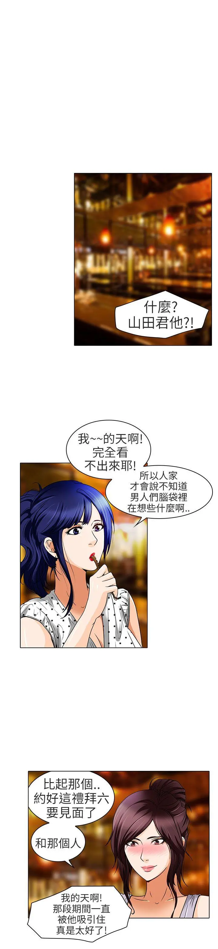 夏美我的爱 第14话