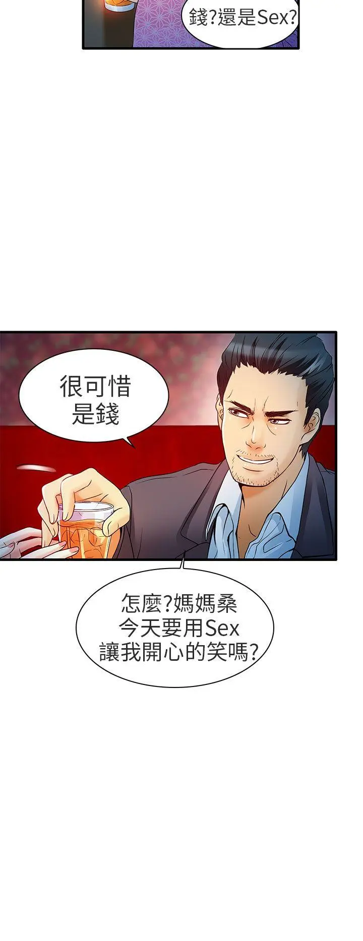 夏美我的爱 第6话