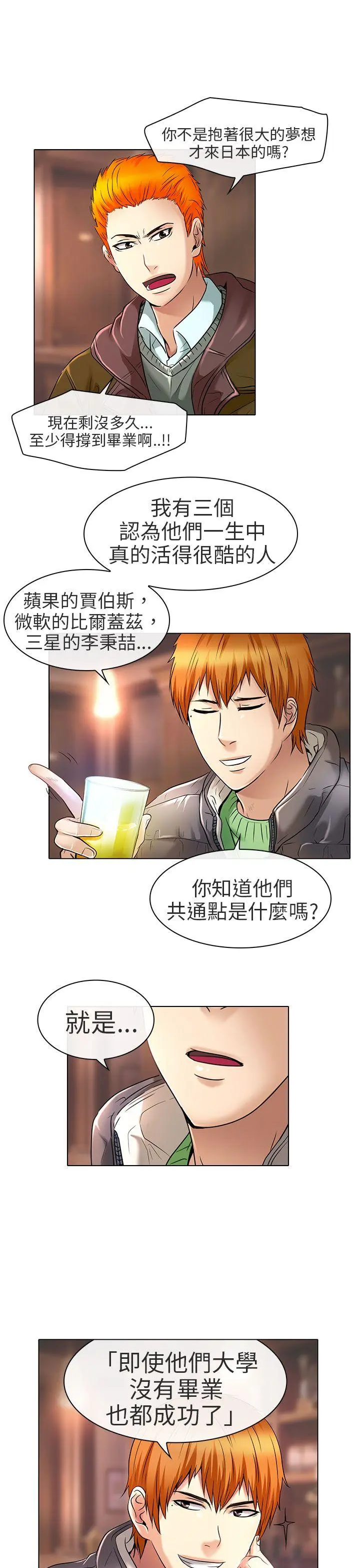 夏美我的爱 最终话