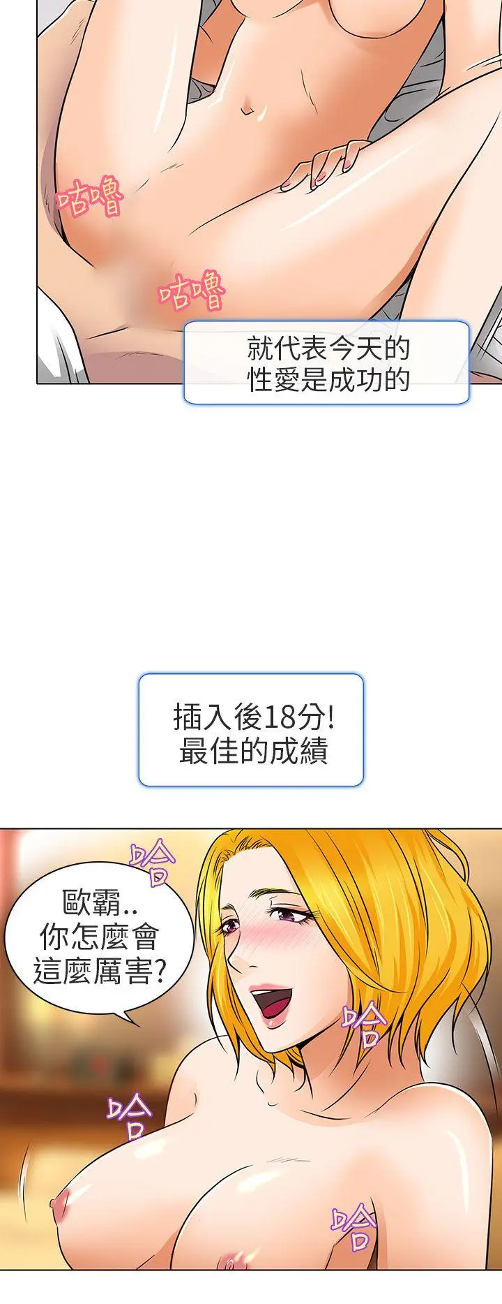 夏美我的爱 第16话