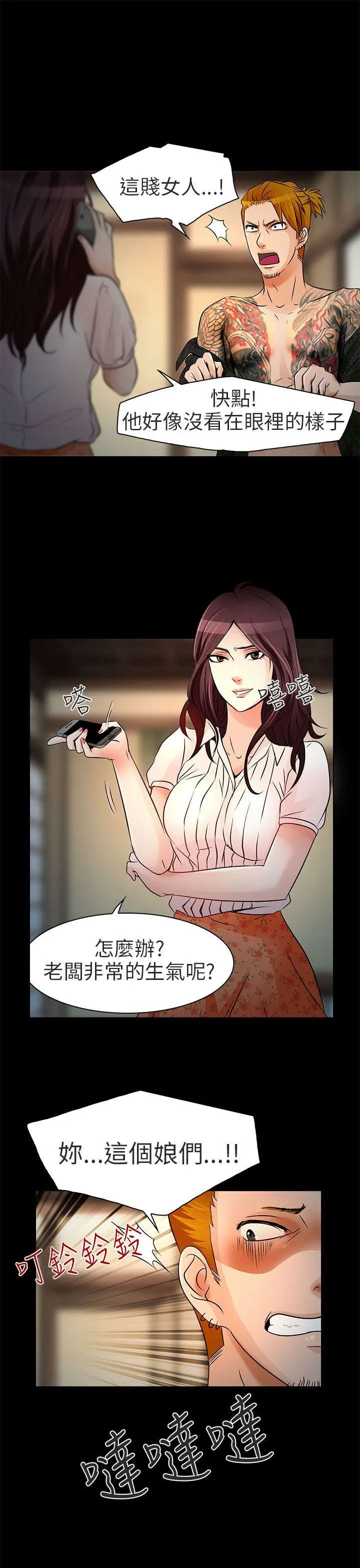 夏美我的爱 第9话