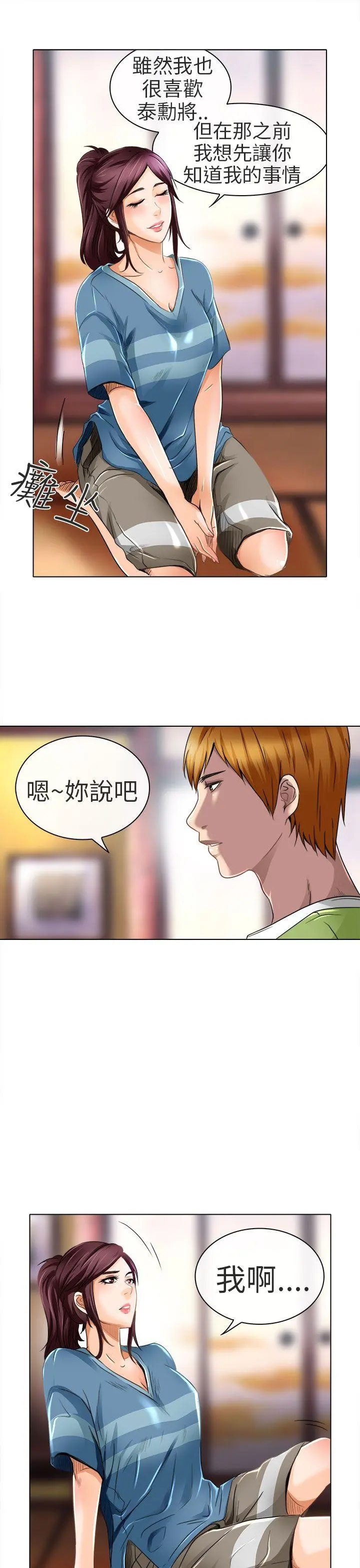 夏美我的爱 第19话