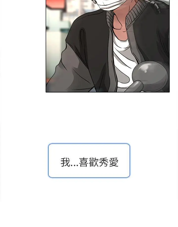 夏美我的爱 第11话