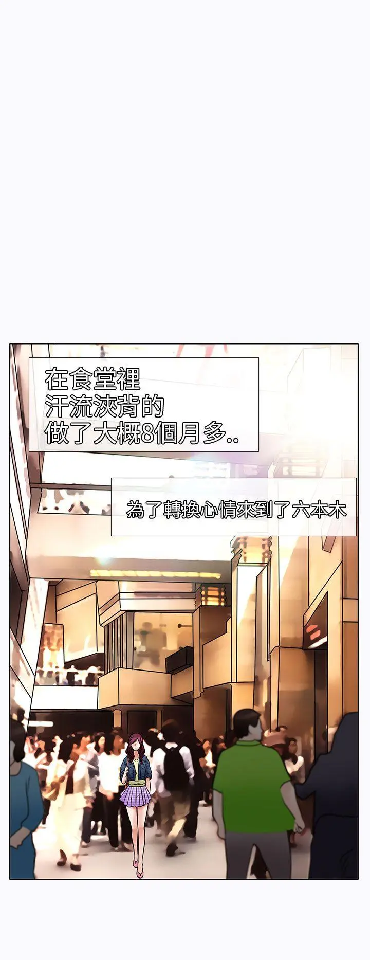 夏美我的爱 第6话