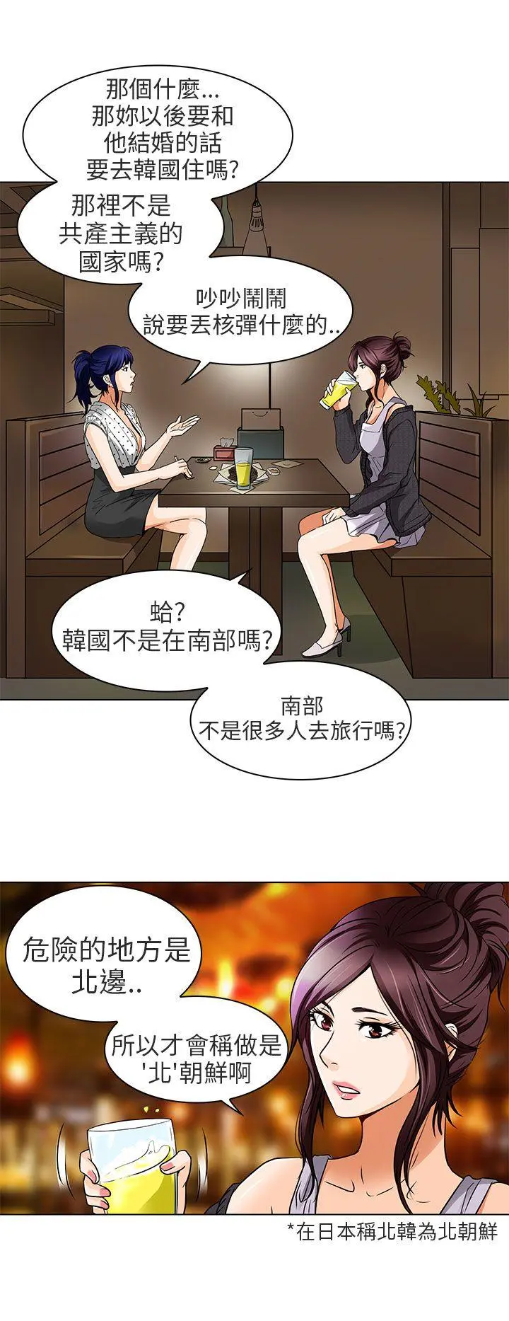 夏美我的爱 第14话