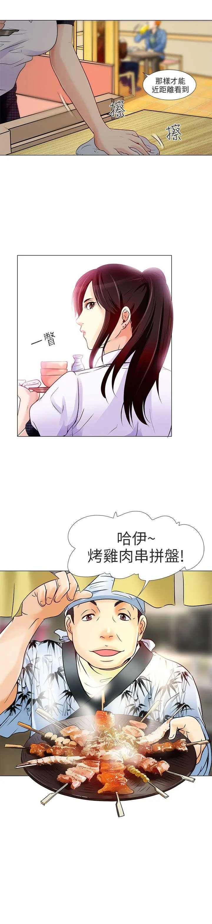 夏美我的爱 第5话