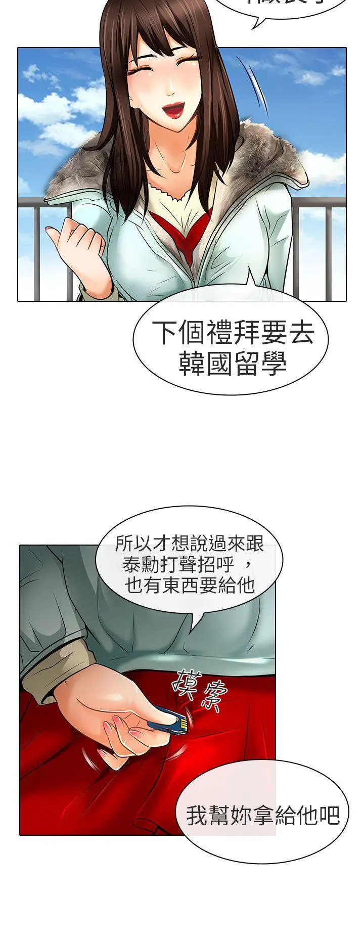 夏美我的爱 最终话