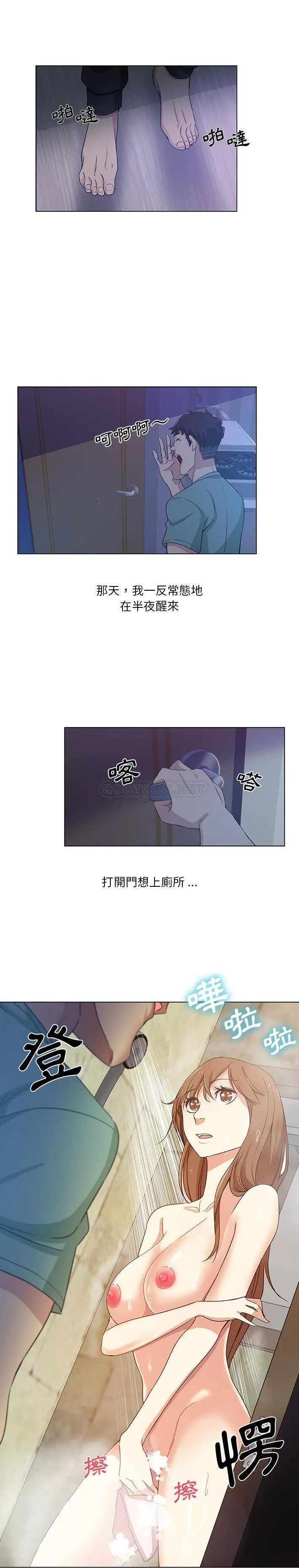 危险纯友谊 第1话