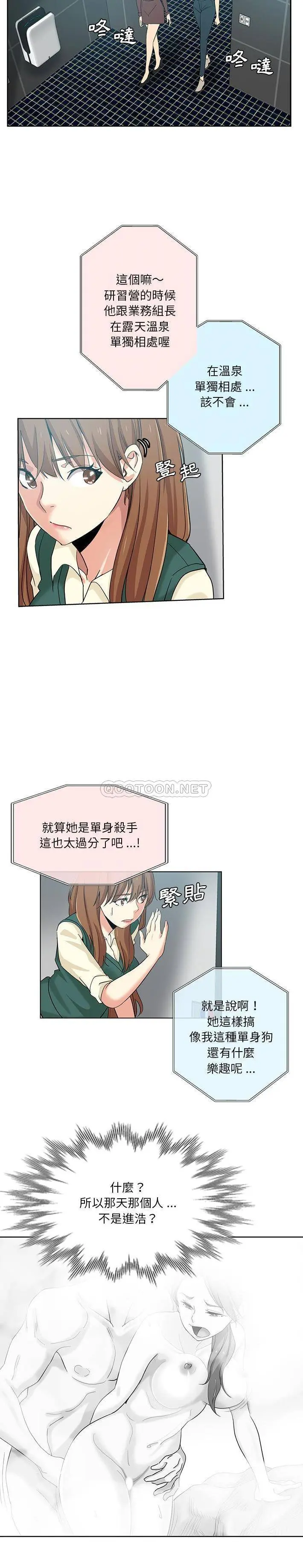 危险纯友谊 第24话