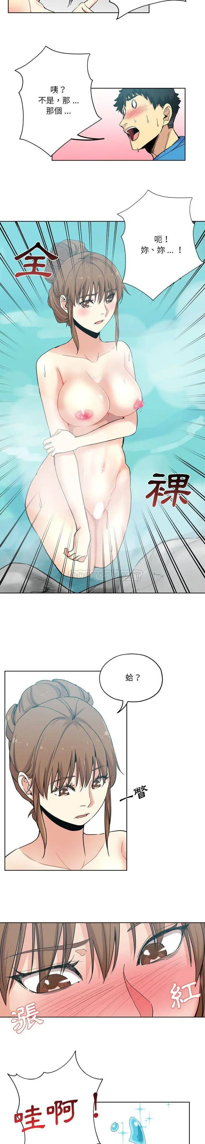危险纯友谊 第17话