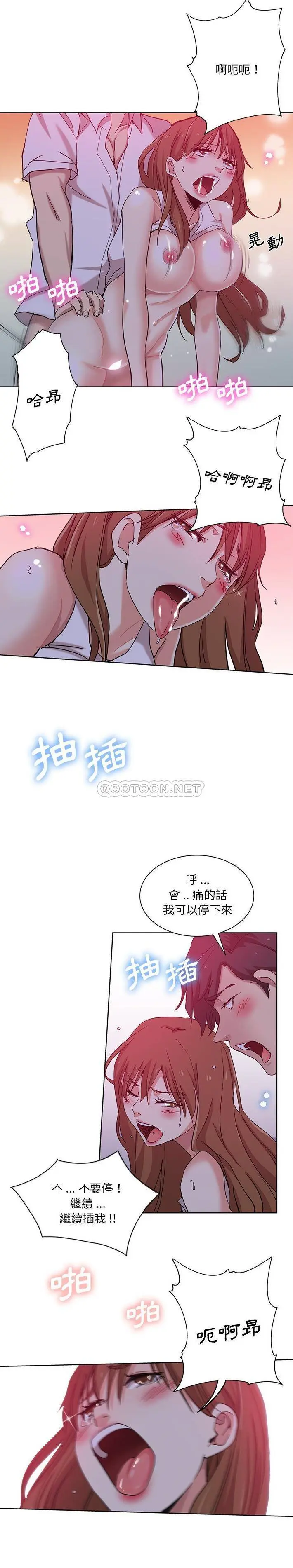危险纯友谊 第22话