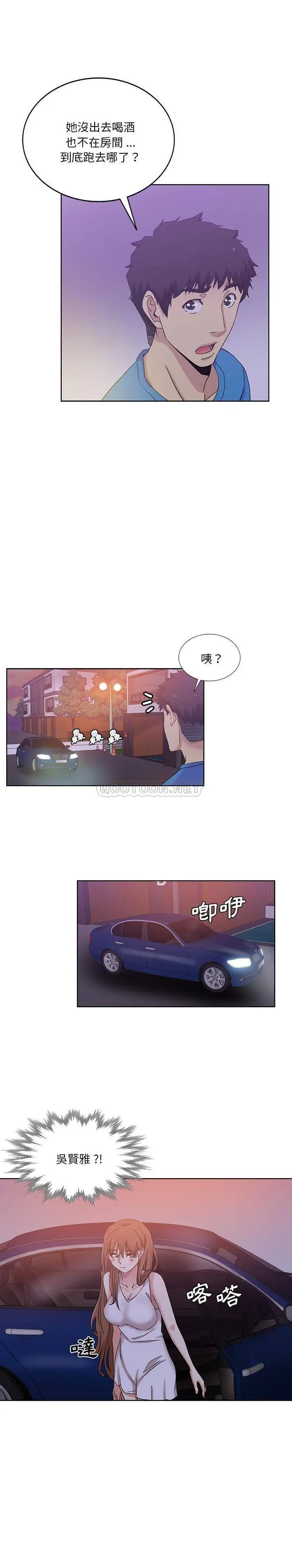 危险纯友谊 第22话