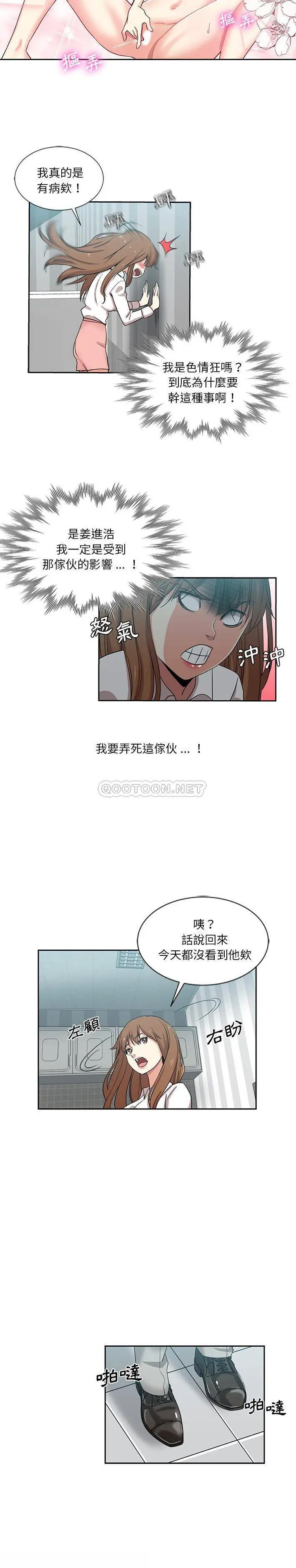 危险纯友谊 第12话