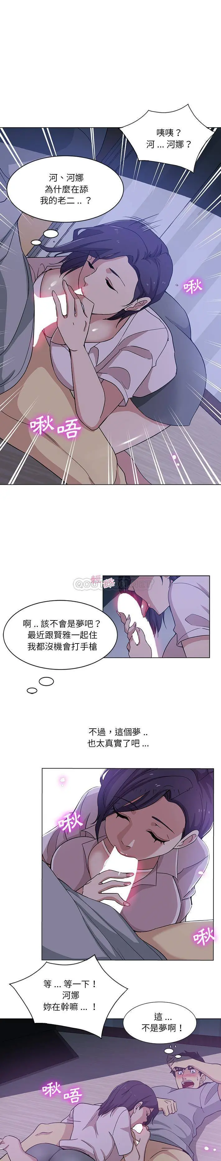 危险纯友谊 第1话