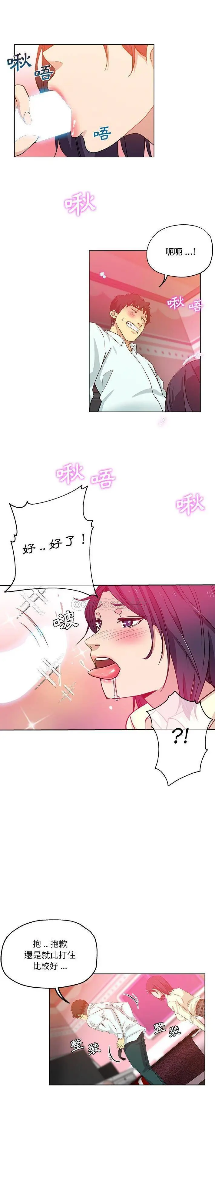 危险纯友谊 第29话