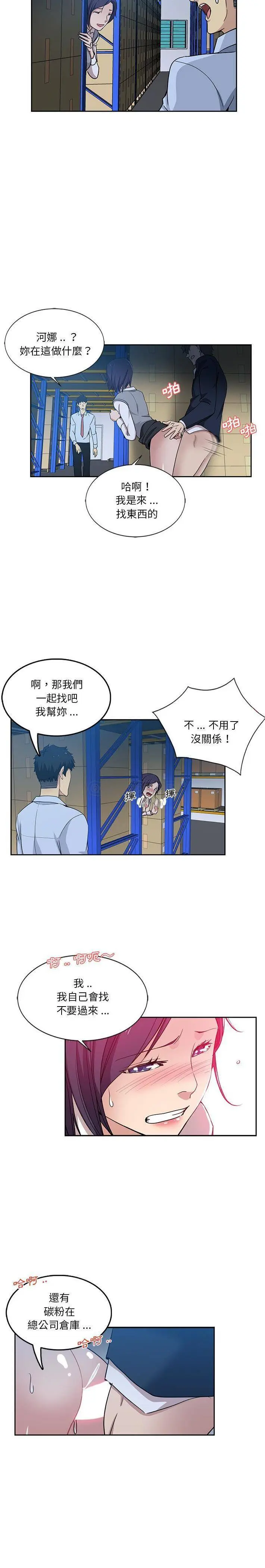危险纯友谊 第7话