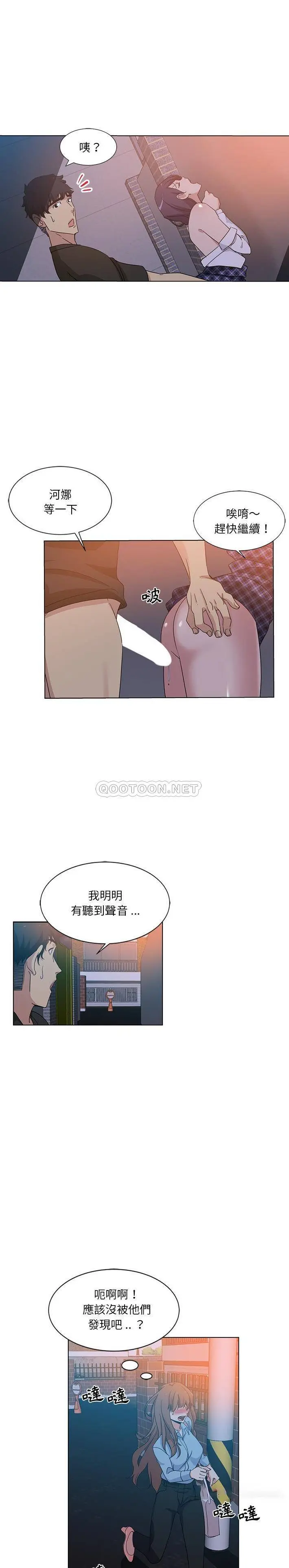 危险纯友谊 第5话