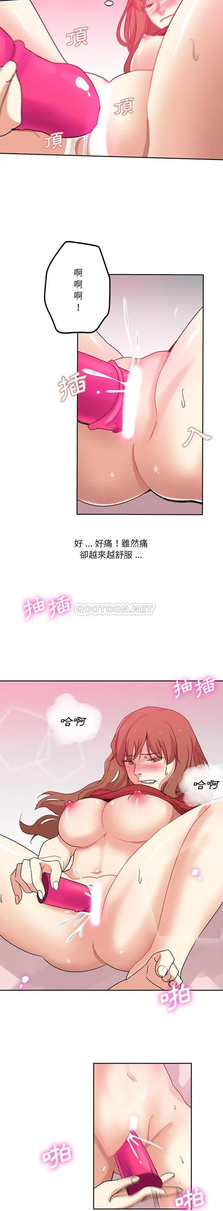危险纯友谊 第5话