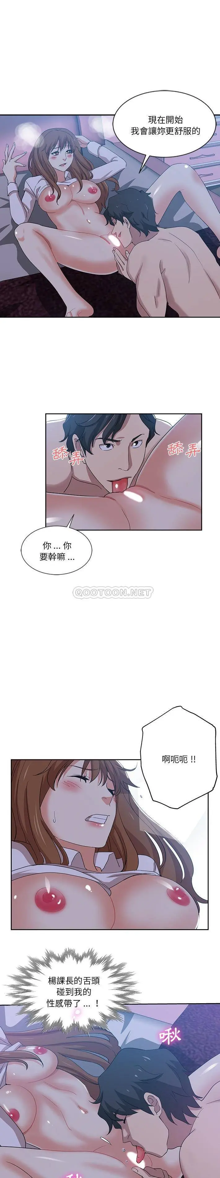 危险纯友谊 第11话
