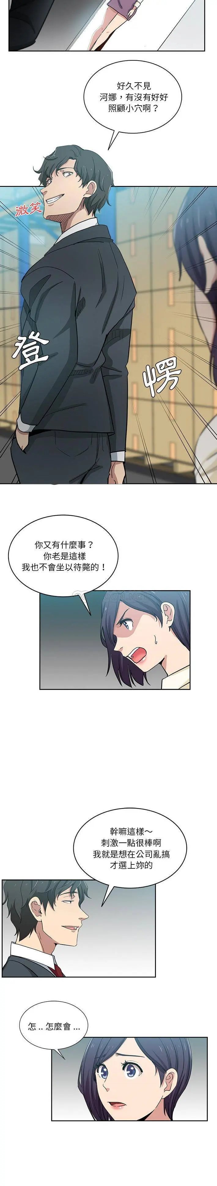 危险纯友谊 第15话