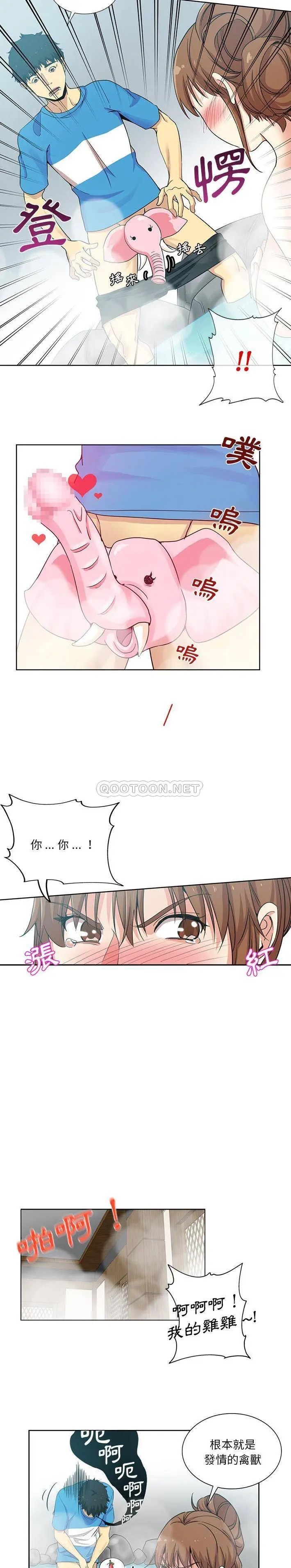 危险纯友谊 第18话