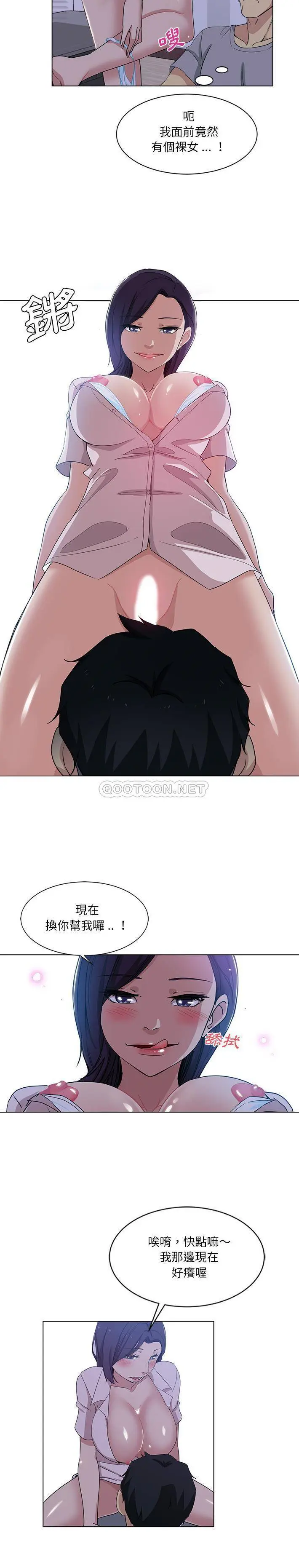 危险纯友谊 第1话