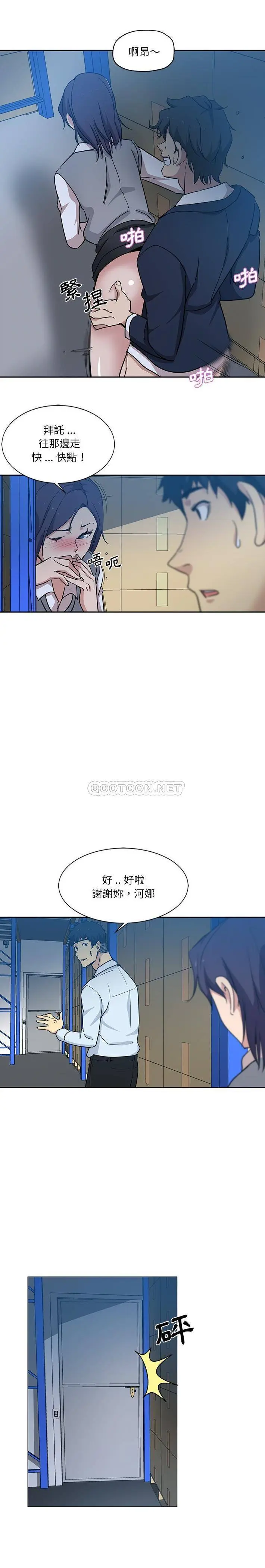 危险纯友谊 第7话