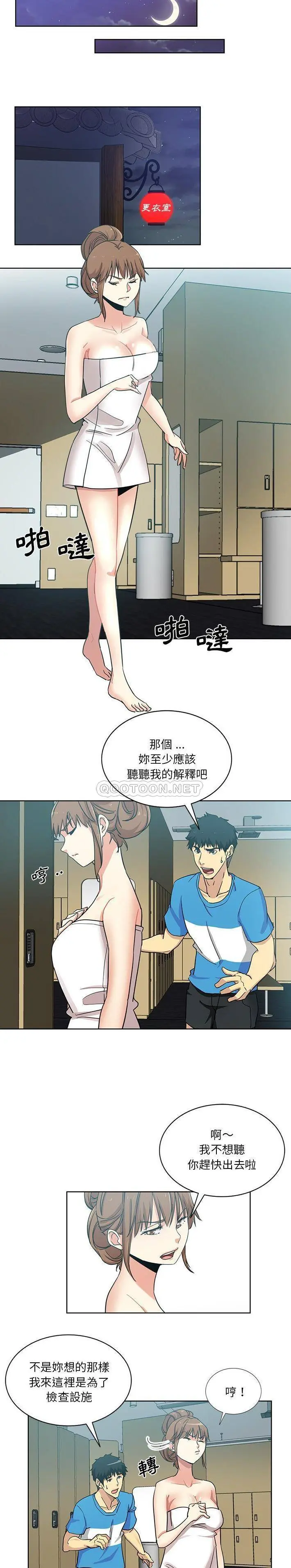 危险纯友谊 第18话