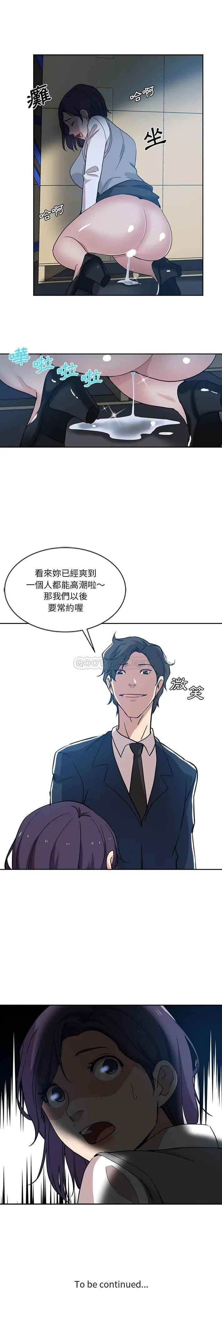 危险纯友谊 第7话