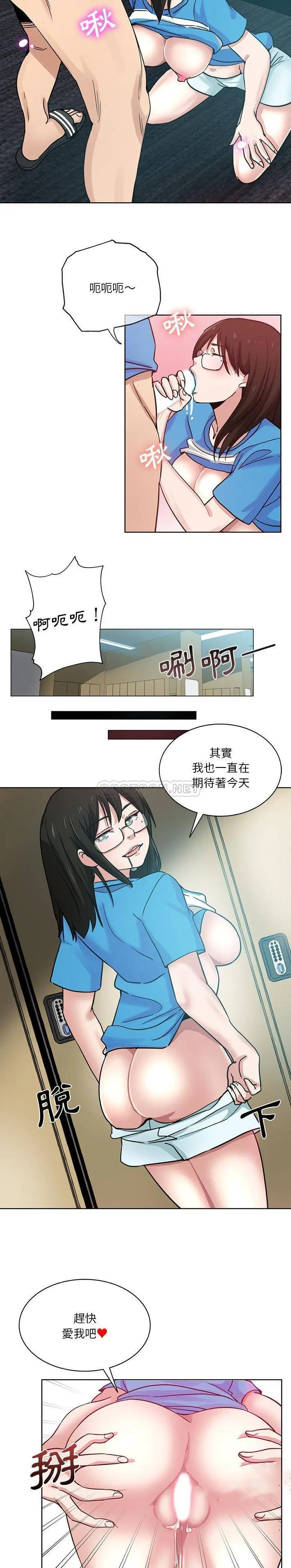 危险纯友谊 第18话
