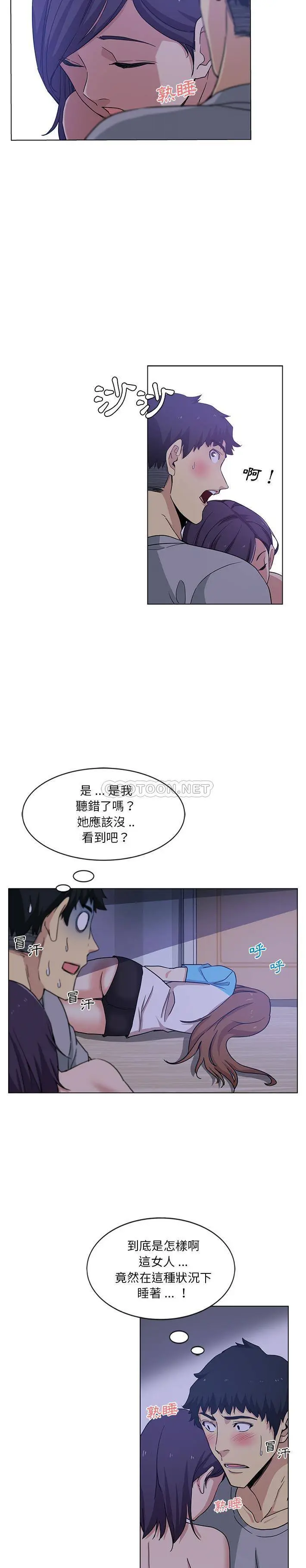 危险纯友谊 第2话