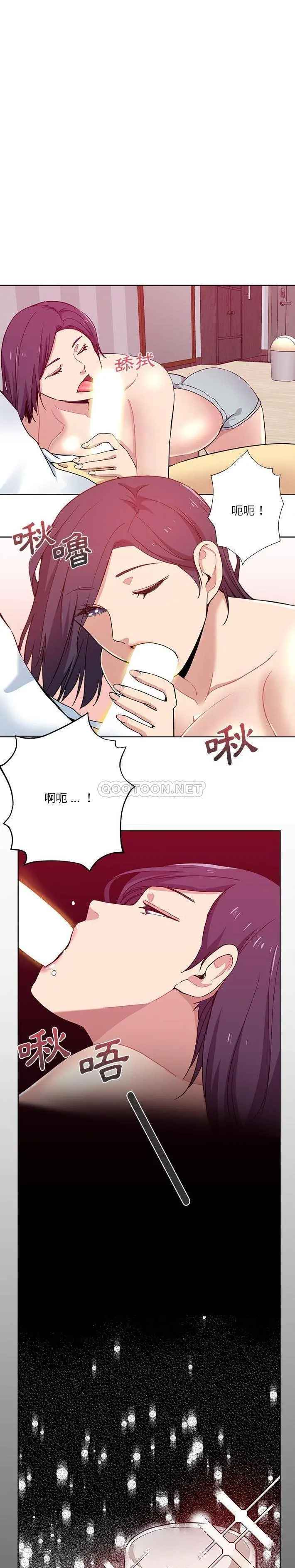 危险纯友谊 第16话