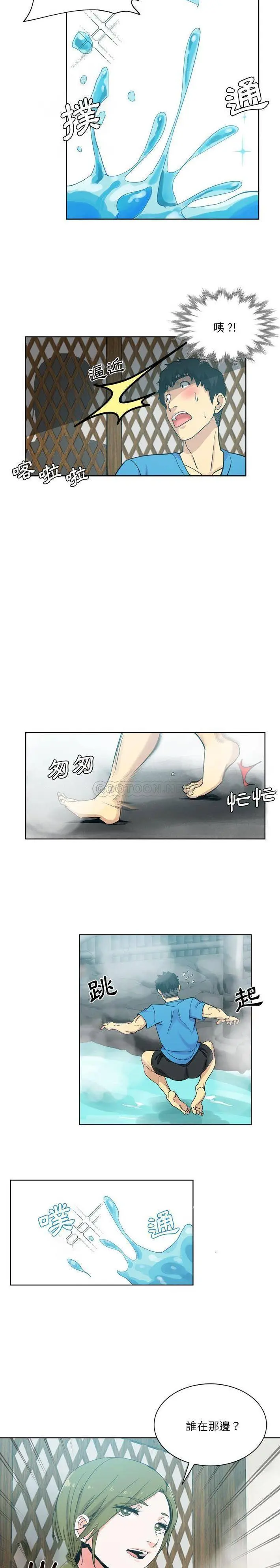危险纯友谊 第17话