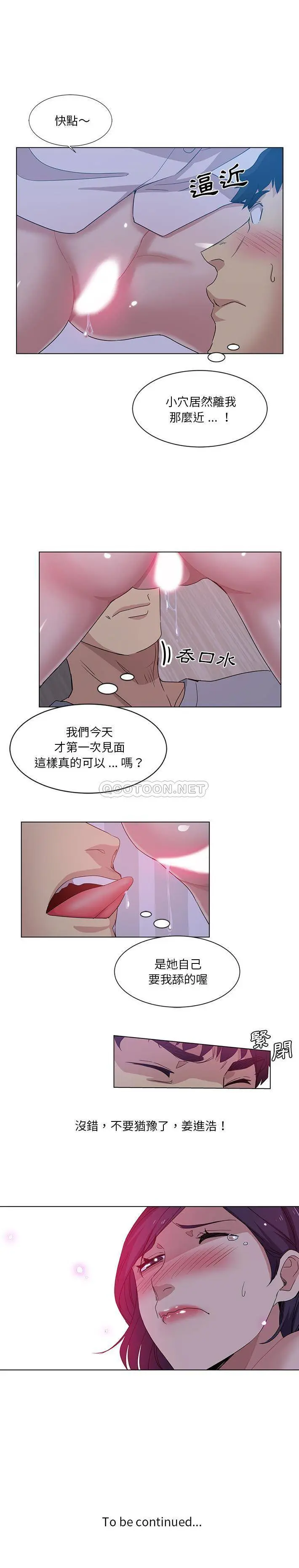 危险纯友谊 第1话