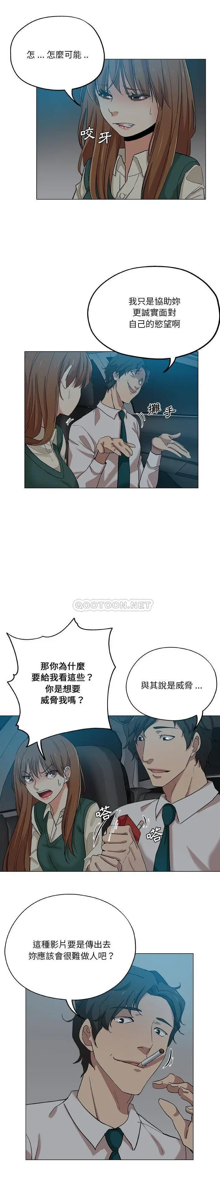 危险纯友谊 第28话