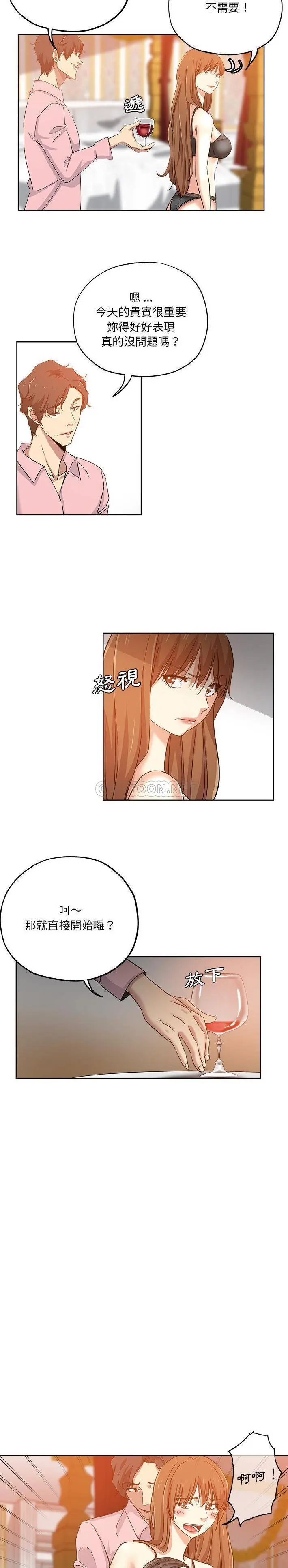 危险纯友谊 第28话