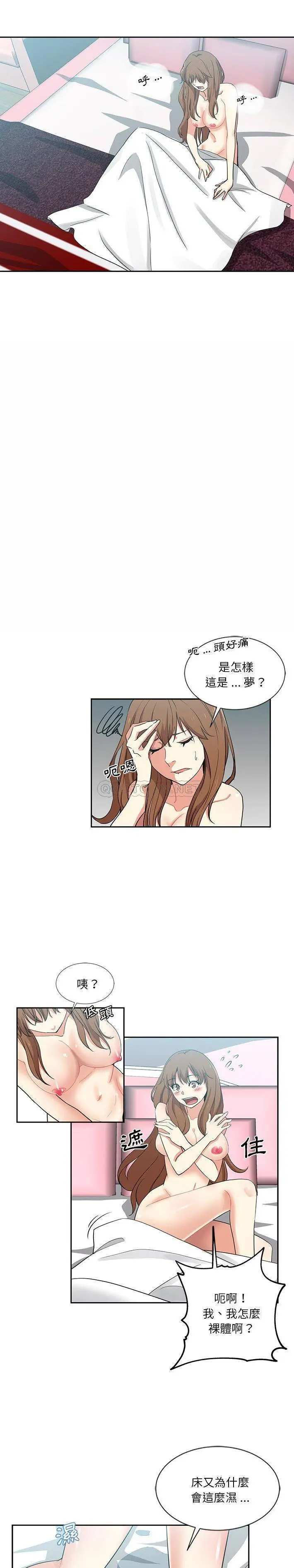 危险纯友谊 第11话