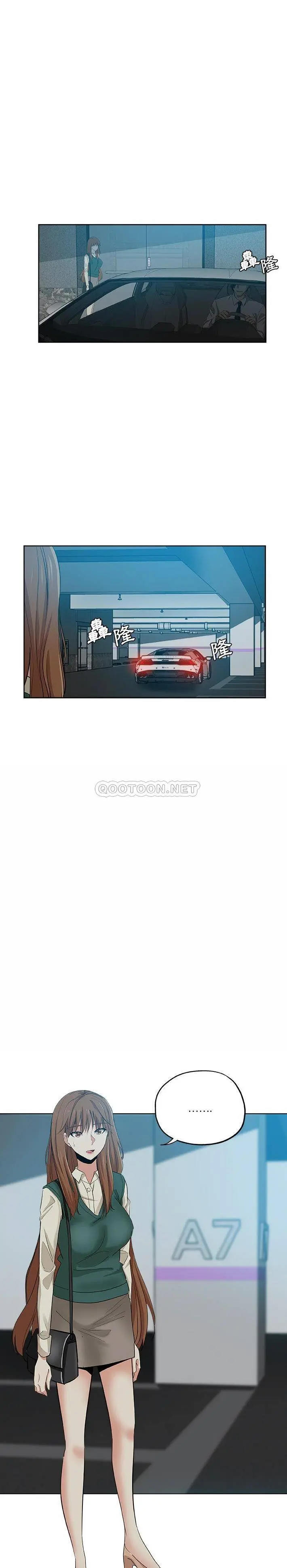 危险纯友谊 第28话