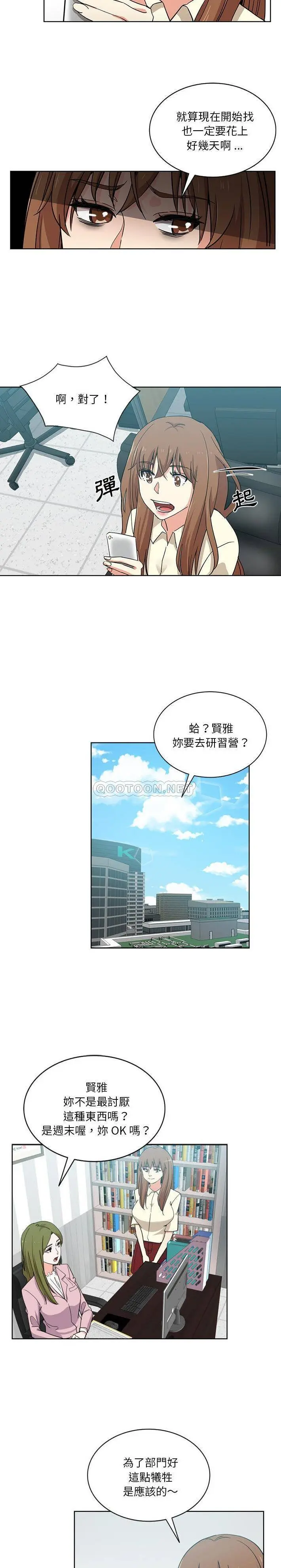 危险纯友谊 第17话