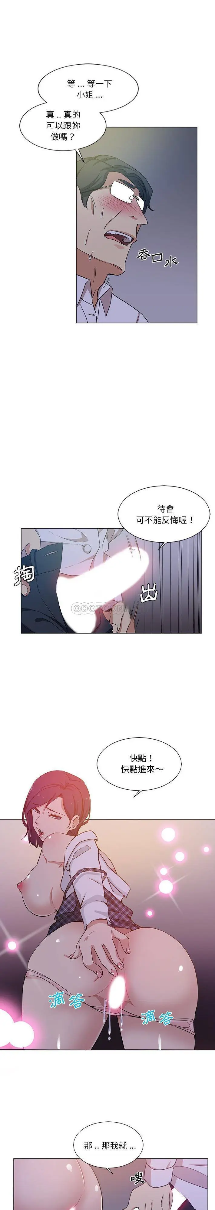 危险纯友谊 第4话